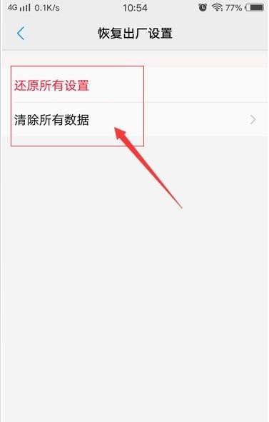 手机怎么清除全部数据,手机清理数据