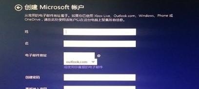 新买的电脑 总提示要创建microsoft账户 是否一定要创建microsoft账户_windows10登录不了 还没有注册账号就让我输入账号