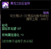 武器附魔卡片推荐_dnf称号怎么附魔 - 小牛游戏