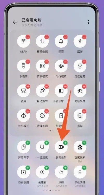 oppo手机如何屏幕录制_OPPO手机如何录屏