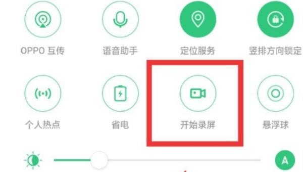 OPPO手机录屏怎么录_怎么在手机上录屏OPPO