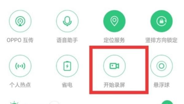 OPPO手机录屏怎么录_怎么在手机上录屏OPPO