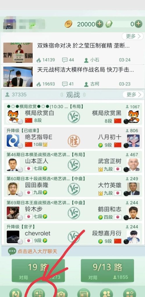 怎么在手机上玩斗兽棋飞行棋军棋跳棋_OPPO手机怎么下载中国汉字棋