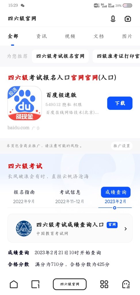 六级可以补报吗_四级成绩单丢了怎么补