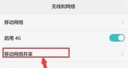 手机热点初始密码是什么_怎么知道别人的热点密码