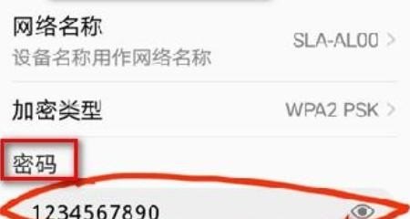 手机热点初始密码是什么_怎么知道别人的热点密码