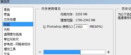 ps2021保存不了文件怎么回事_PS不能保存图片,说暂存盘已满怎么办