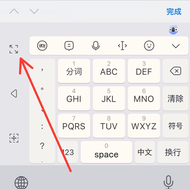 手机输入法变小了怎么变回来，输入法手机版