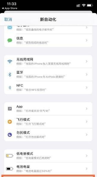 苹果怎么开提示音,苹果的++++