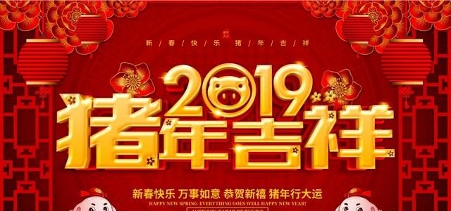 正月十九有什么风俗习惯 19年的习俗