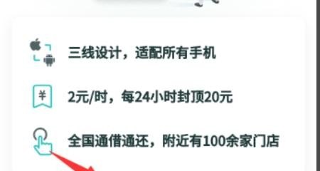 加盟充电宝需要什么条件_商城的共享充电宝怎么借，微信免押金租借充电宝