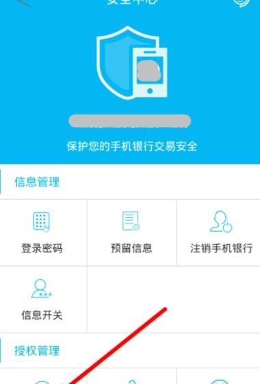 手机银行怎么解除绑定，手机银行解绑