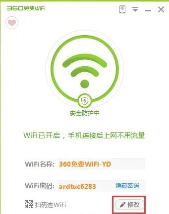 如何用360设置wifi，360wifi电脑版