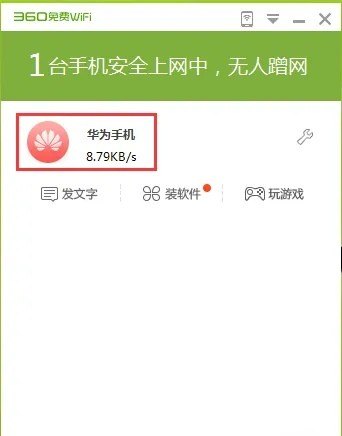 如何用360设置wifi，360wifi电脑版