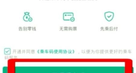 手机怎么刷公交卡_手机刷公交卡怎么弄