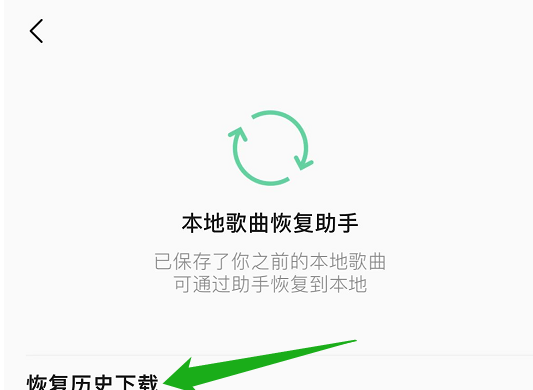 原下载的歌曲已消失如何恢复,qq音乐世界历史 - 华夏历史