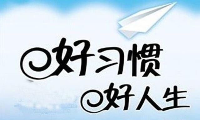 改掉一个习惯,或养成一个习惯各需要多少天,近年英语六级考试写作时间 - 宝贝英语