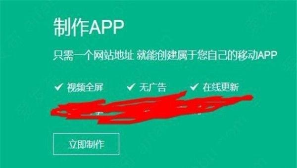 怎样制作自己的手机app_怎么自己做手机应用APP