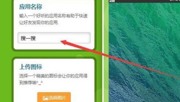 怎样制作自己的手机app_怎么自己做手机应用APP