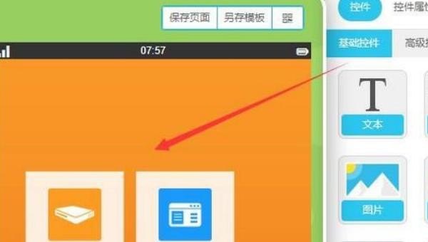 怎样制作自己的手机app_怎么自己做手机应用APP