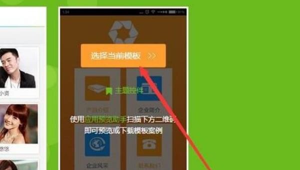 怎样制作自己的手机app_怎么自己做手机应用APP