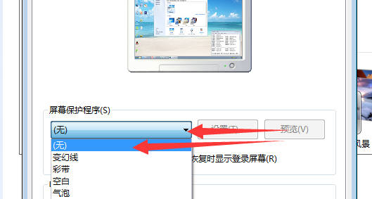 电脑不用屏保怎么设置，电脑屏保在哪里设置