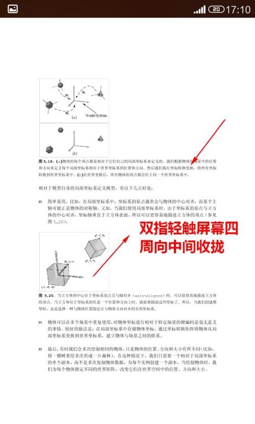 手机怎样随意放大PDF文档字体_怎么在手机屏幕上显示大字