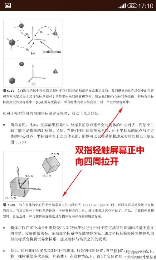 手机怎样随意放大PDF文档字体_怎么在手机屏幕上显示大字