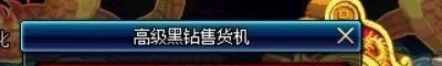 魔剑遗迹首饰怎么散搭,地下城与勇士长裙在哪里买