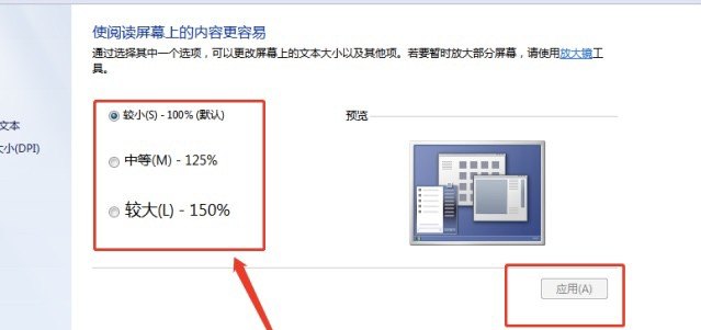 电脑字体大小设置步骤，电脑字体大小怎么调整