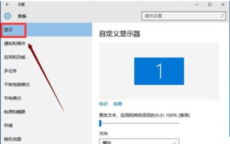 电脑字体大小设置步骤，电脑字体大小怎么调整