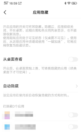 手机桌面设置界面在主页面怎么隐藏,手机隐藏桌面