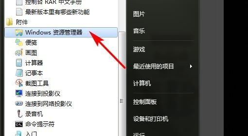 windows资源管理器怎么开_5种打开资源管理器的方法