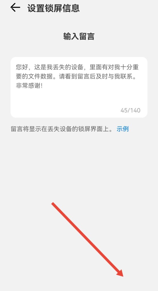 华为手机丢失如何定位找回,华为手机丢失