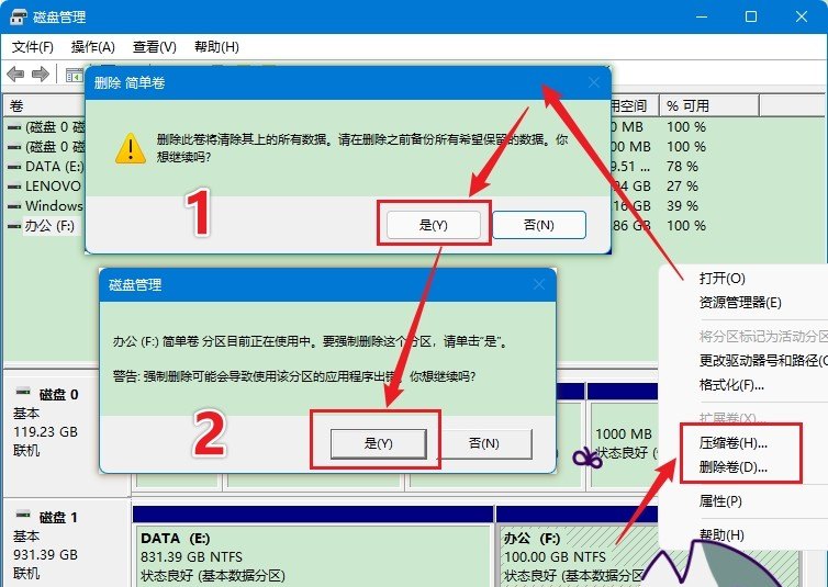 电脑分区怎么合并_电脑磁盘主分区怎么合并