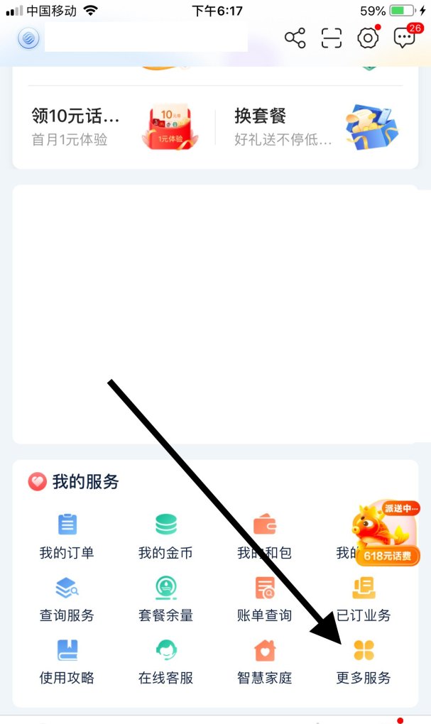 怎样设置来电时对方听到我的++，你++++