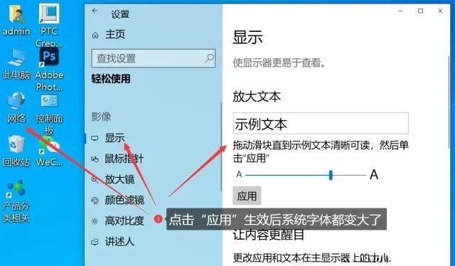 电脑字体太细怎么设置_电脑字体怎么放大