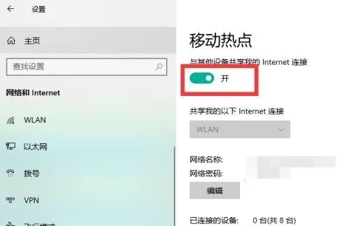 电脑开的移动热点怎么隐藏,电脑开移动热点