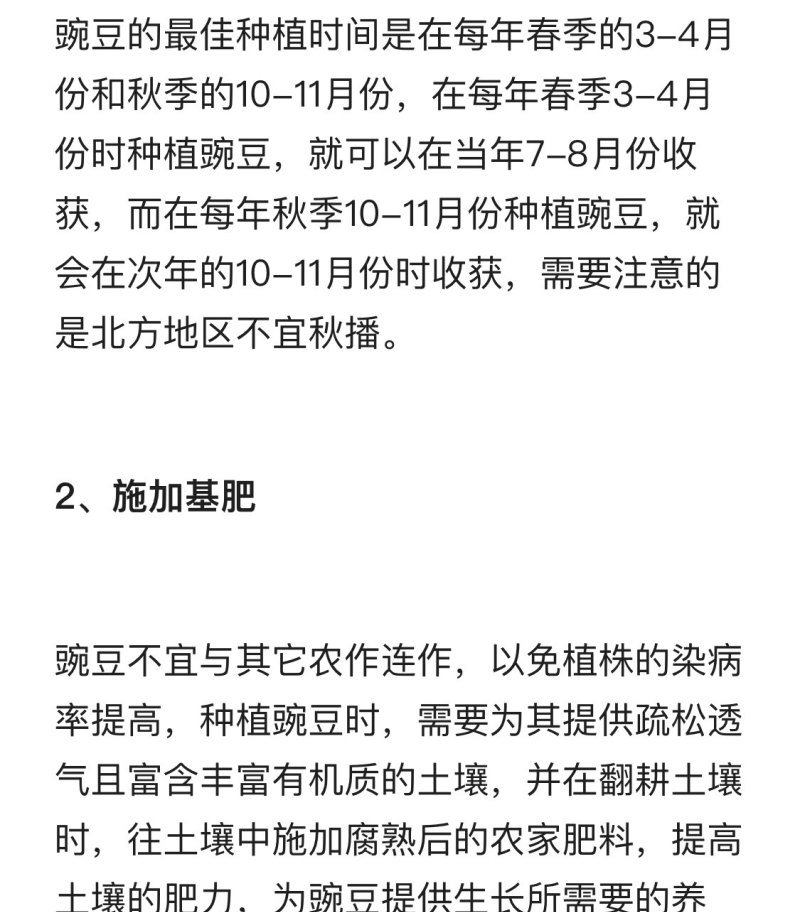 安徽宿州豌豆啥时候能种,宿州春天的习俗 - 华夏历史