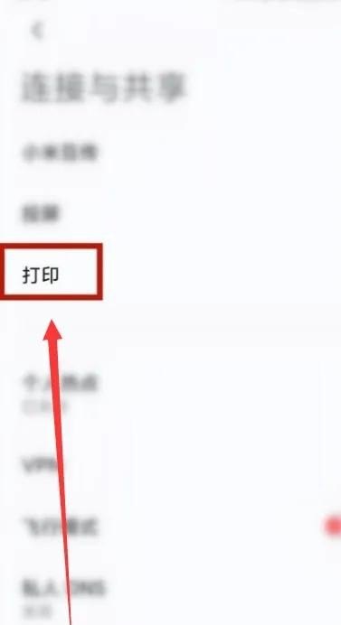 平板电脑如何连接打印机，我需要怎么做才把平板电脑与打印机连接起来,平板电脑连接打印机