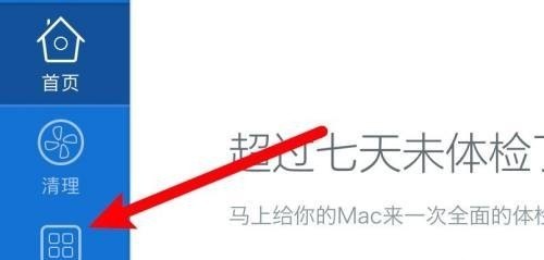 牙医管家mac版怎么安装 电脑管家mac