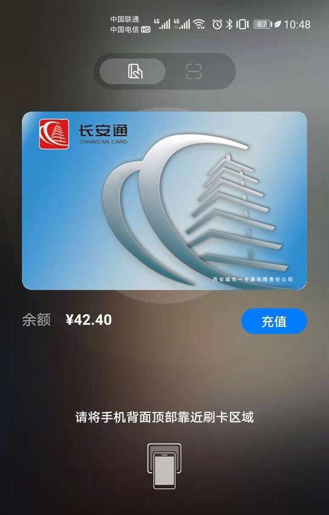 怎么让手机变成公交卡直接刷卡,刷公交卡手机