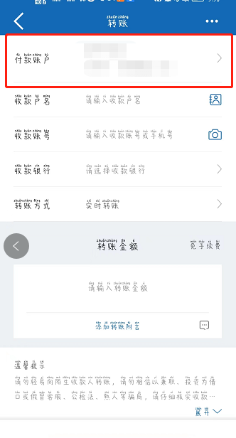 建行龙支付怎么登录，手机支付登录