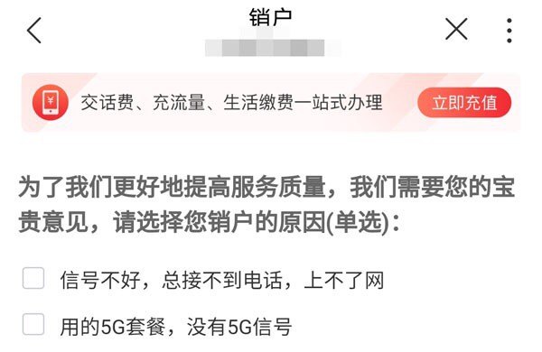 腾讯王卡不想用了怎么办_联通腾讯王卡怎么激活