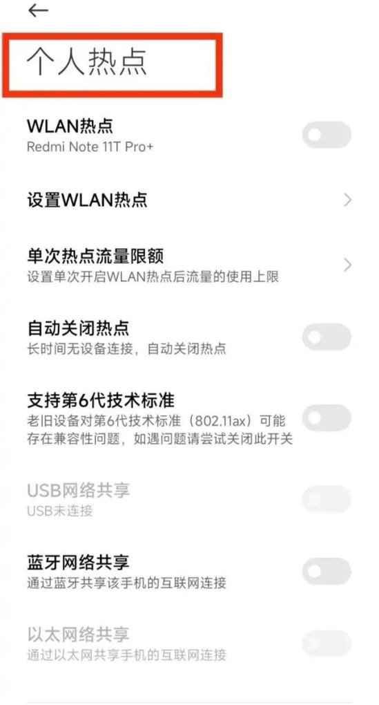 USB电脑连接手机热点怎么连接，手机u++连接电脑