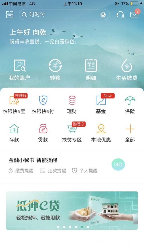 手机银行最佳转账方法_手机怎么向公司账户汇款