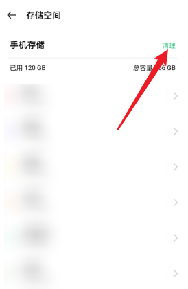 如何真正清除手机缓存，手机清除缓存