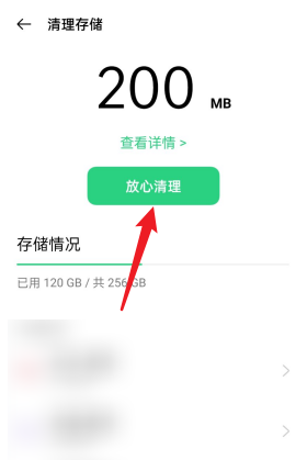 如何真正清除手机缓存，手机清除缓存