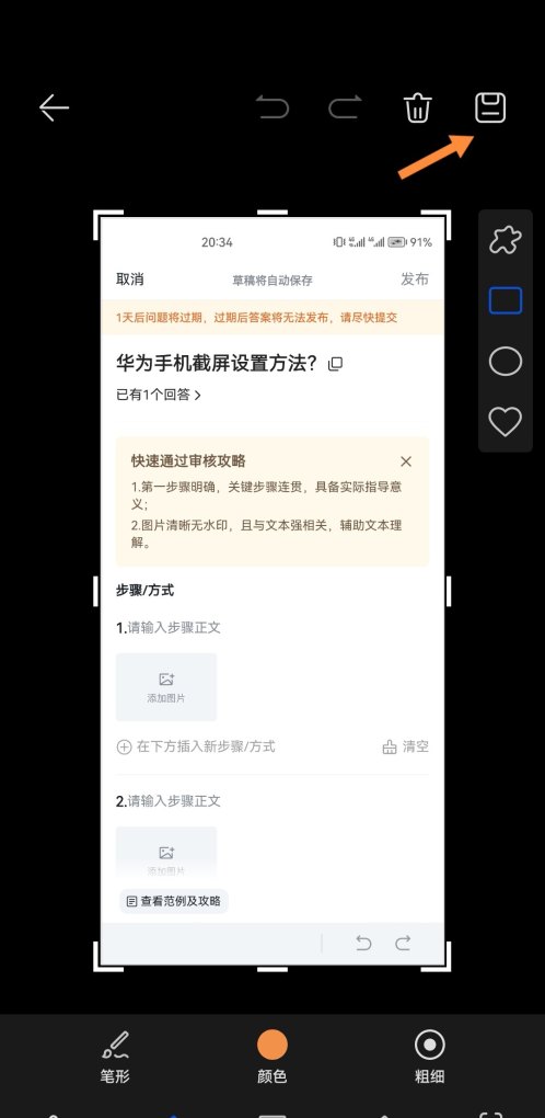 华为怎么截屏最简单,华为手机截屏怎么截屏