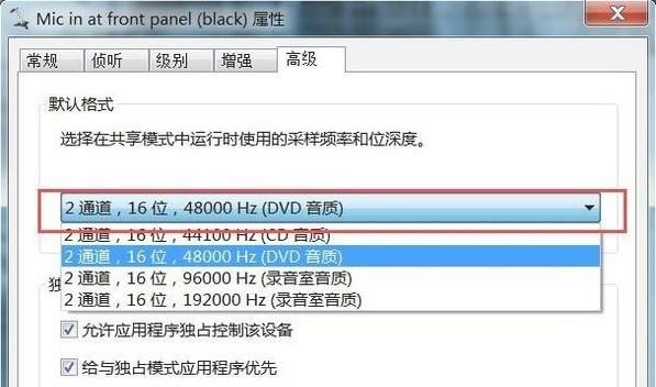 win7如何设置鼠标点击声音,win7电脑声音怎么设置